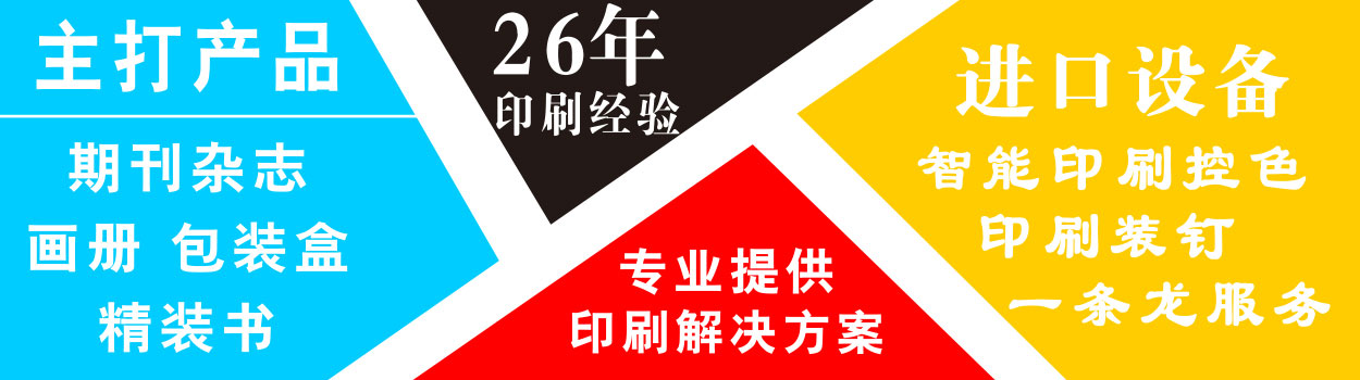 藝彩印刷廠(chǎng)優(yōu)勢(shì)