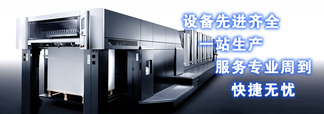 印刷廠服務(wù)